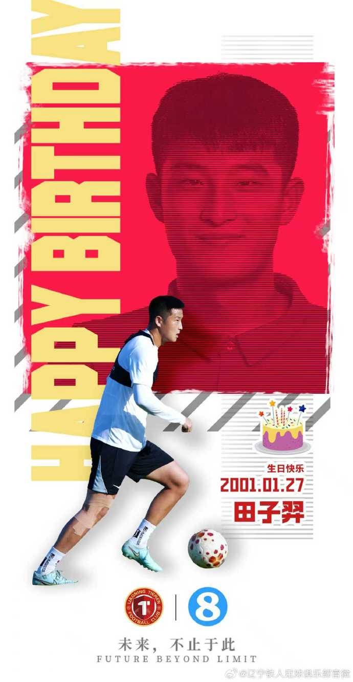 kaiyun-祝田子羿生日快乐!